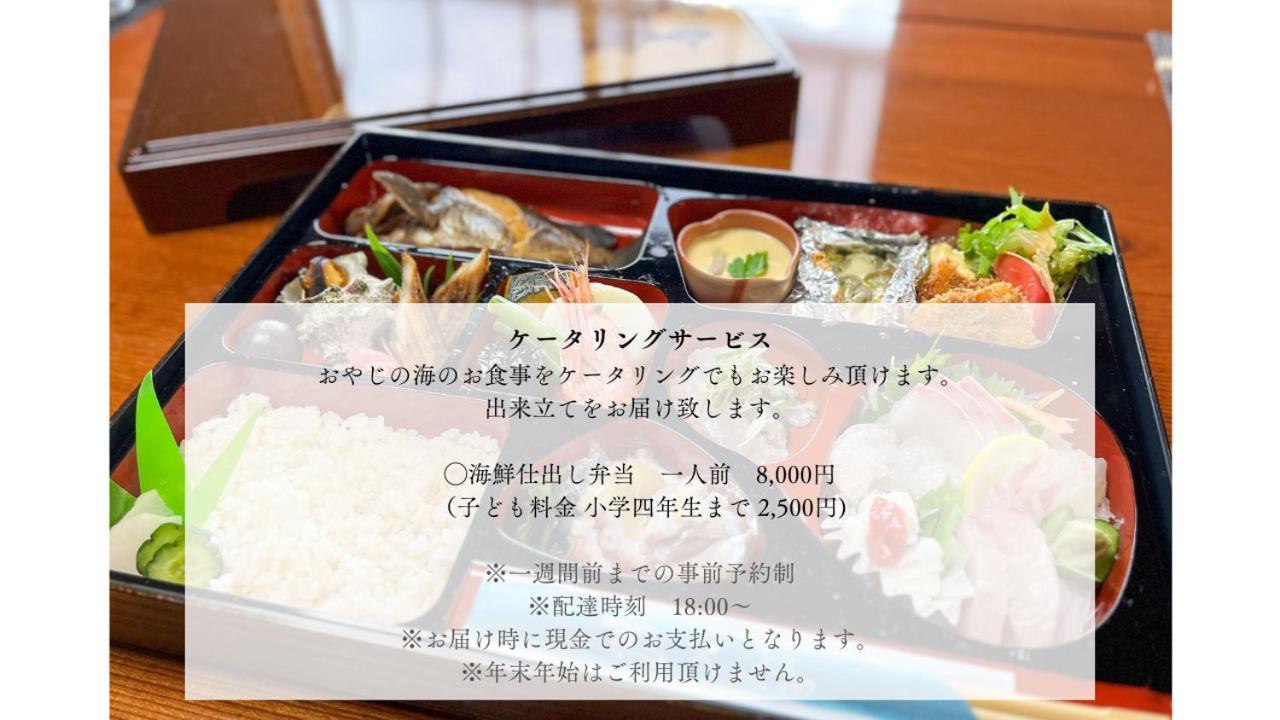 Villa Shinobi -忍- Hinase Dış mekan fotoğraf